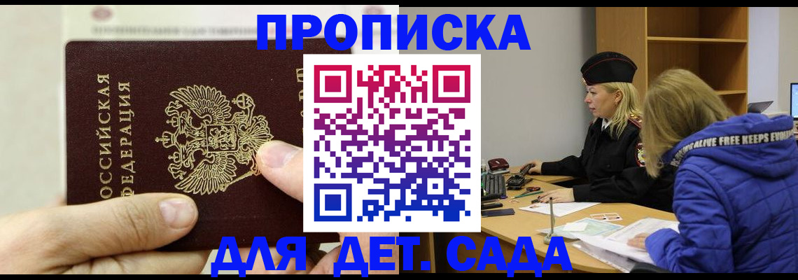 временная регистрация для всех в Нальчике