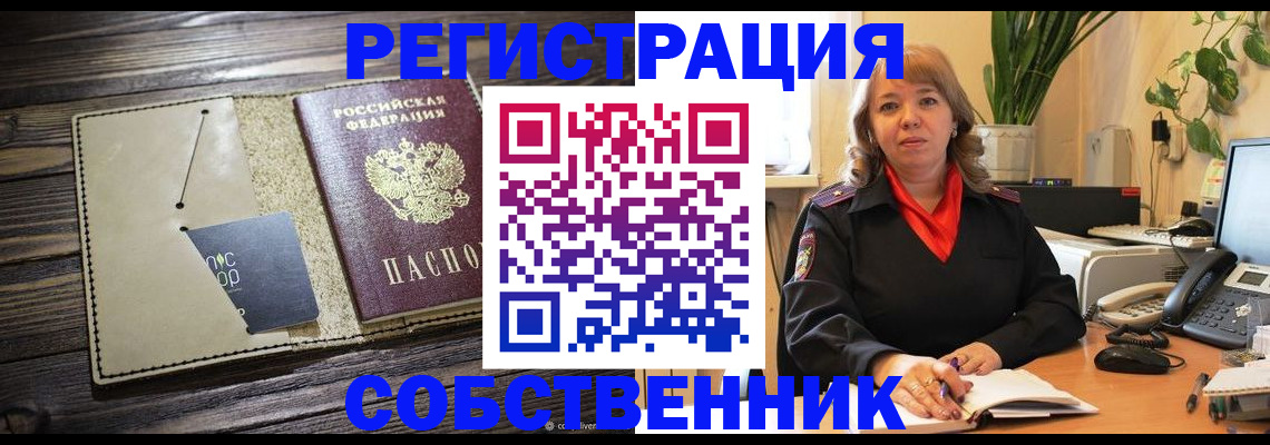 временная регистрация 2025 в Нальчике