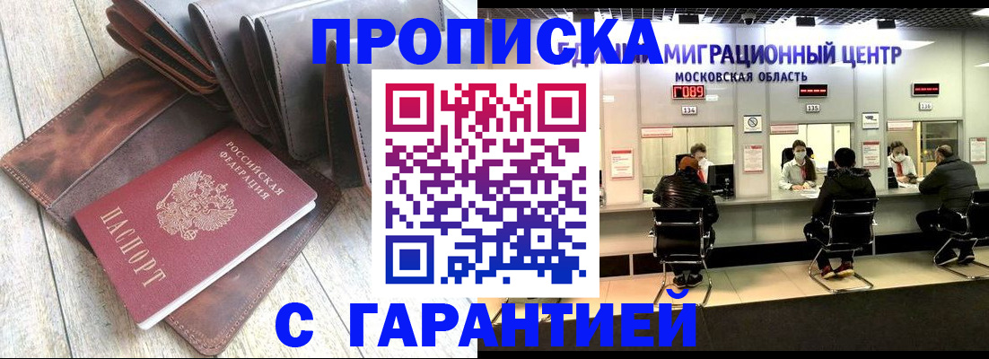 прописка поиск в Нальчике