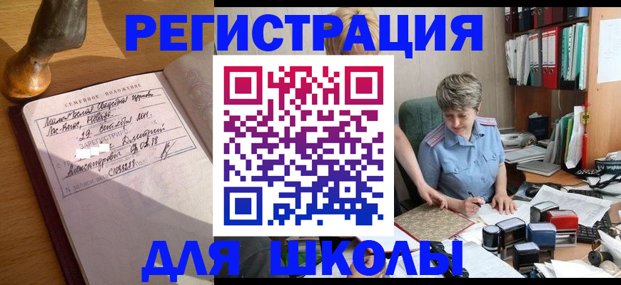 где прописаться в Нальчике