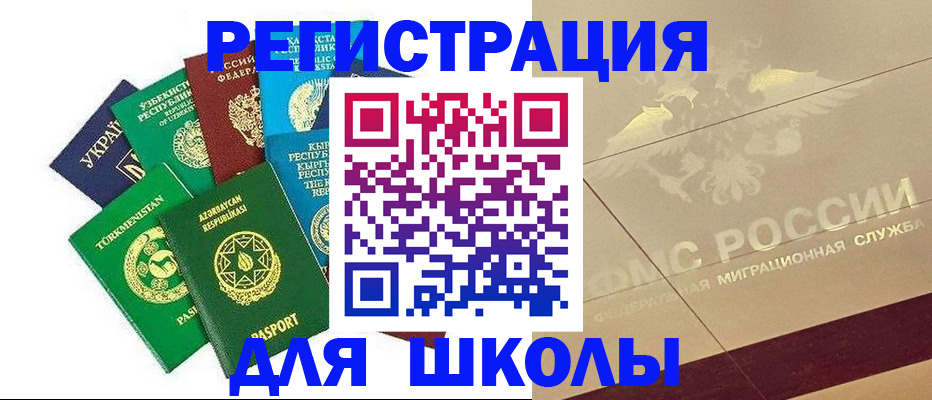 прописка в Нальчике