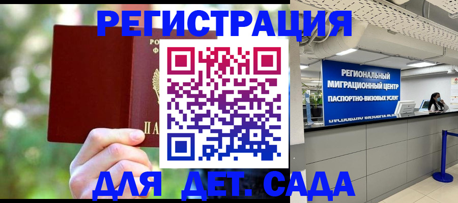 прописка в Нальчике