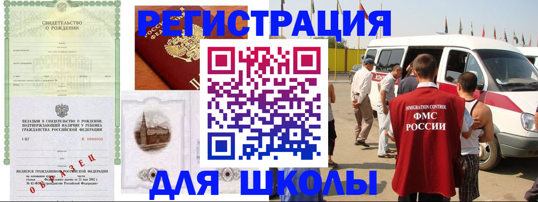 временная регистрация надежно в Нальчике